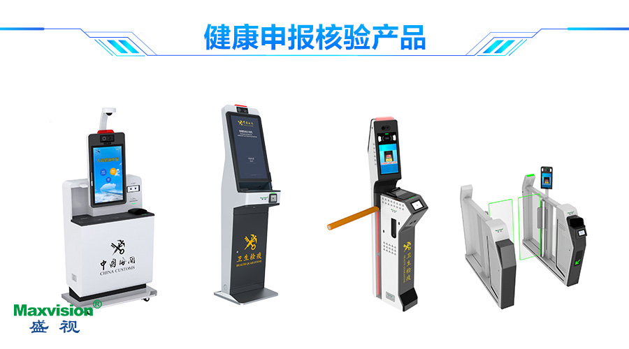 华亿(中国)mile·官方网页版,口岸防疫解决方案助力口岸常态化通关