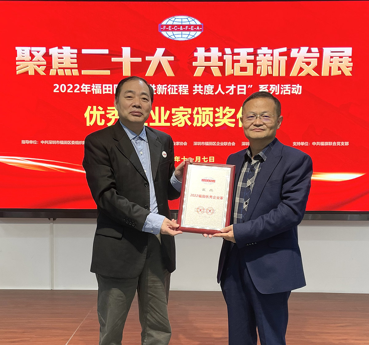 华亿(中国)mile·官方网页版,董事长瞿磊获评福田区优秀企业家