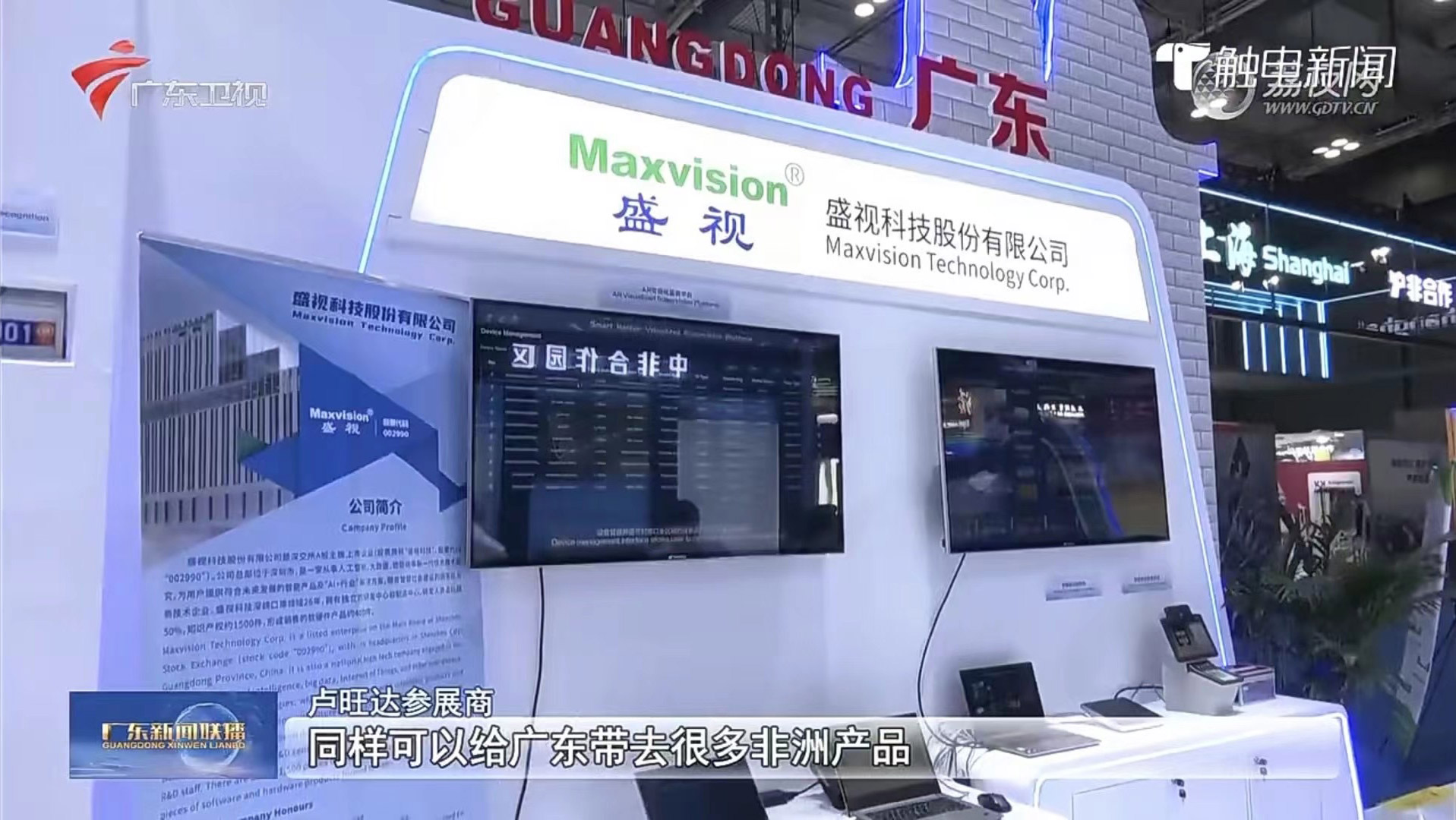 华亿(中国)mile·官方网页版,亮相第三届中非经贸博览会，拓展非洲“朋友圈”
