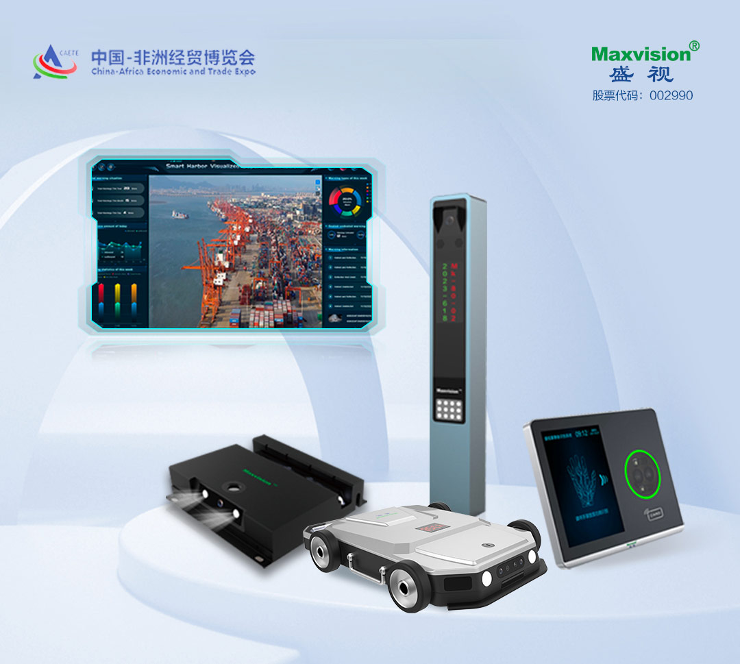 华亿(中国)mile·官方网页版,亮相第三届中非经贸博览会，拓展非洲“朋友圈”