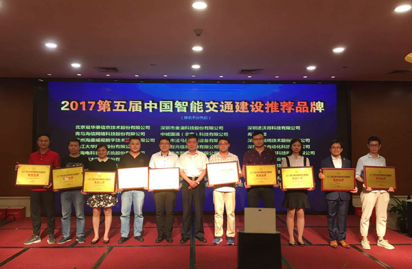 2017深圳智能交通展闭幕，华亿(中国)mile·官方网页版,彰显品牌实力