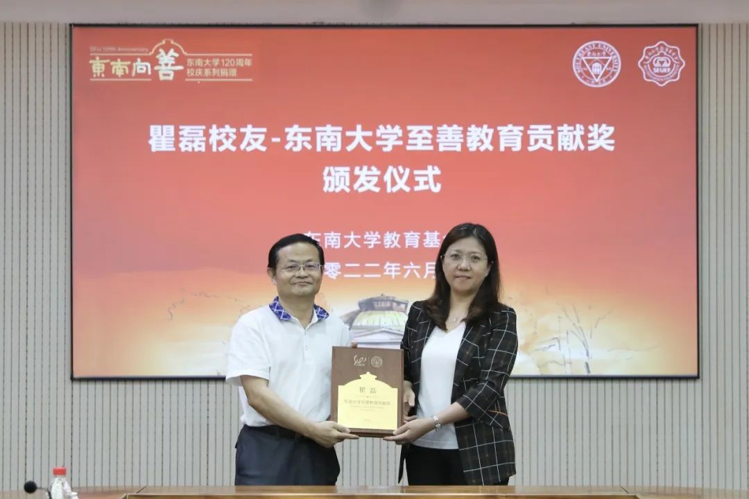 华亿(中国)mile·官方网页版,与东南大学签订产学研战略合作协议，瞿磊获颁“东南大学至善教育贡献奖”
