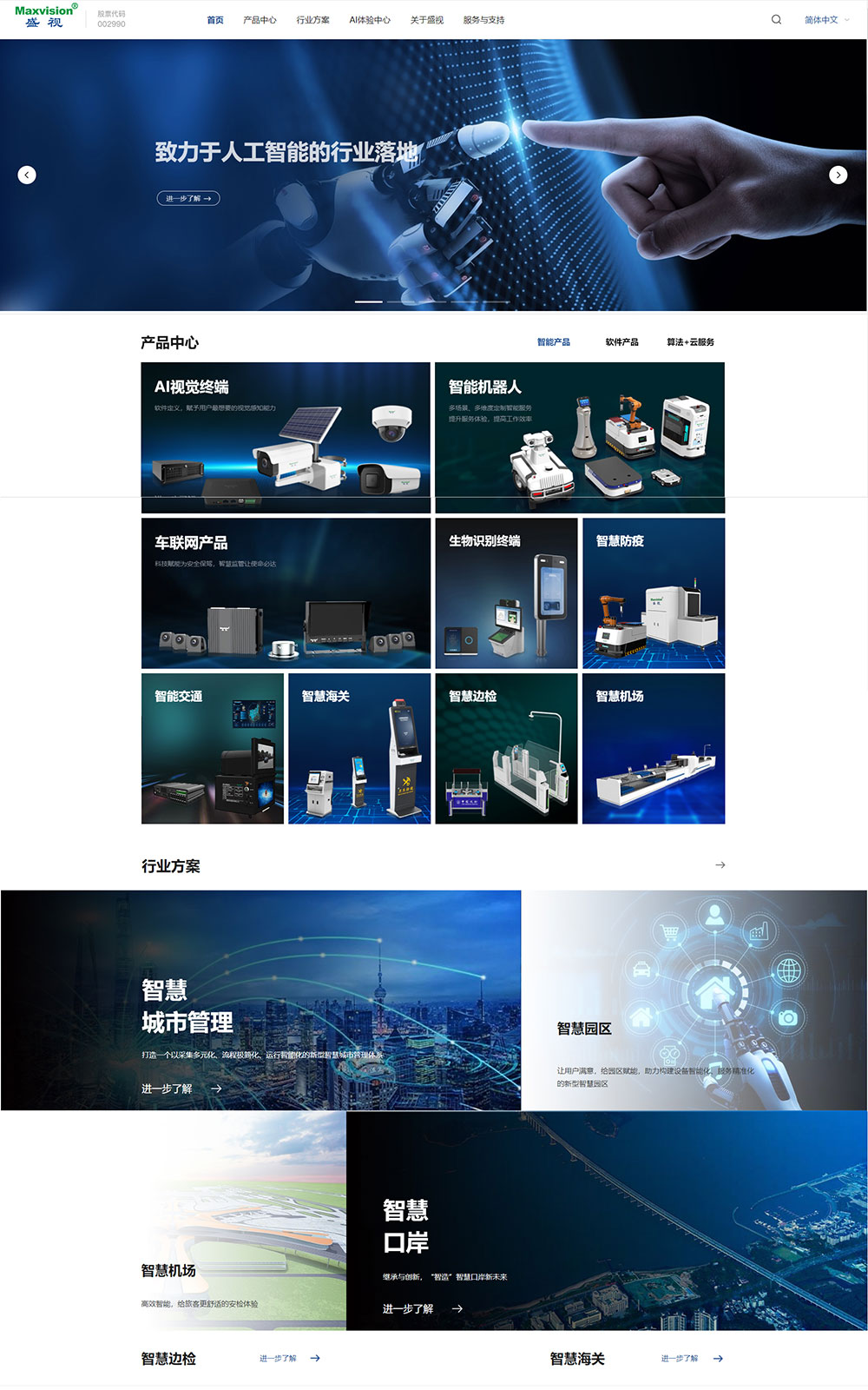 “研”值提升，华亿(中国)mile·官方网页版,进一步完善产品布局，全新官网升级上线