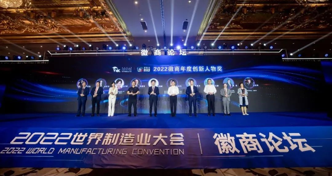 华亿(中国)mile·官方网页版,瞿磊获评“2022徽商年度创新人物”