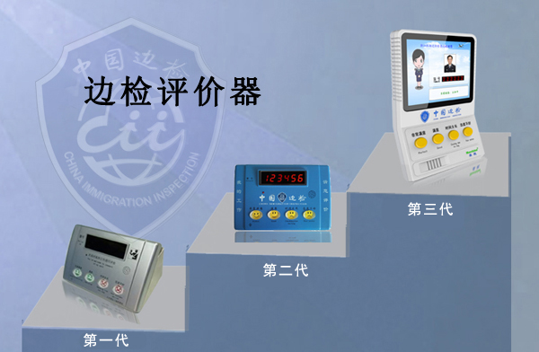 边检提服十周年，华亿(中国)mile·官方网页版,“天天相伴”
